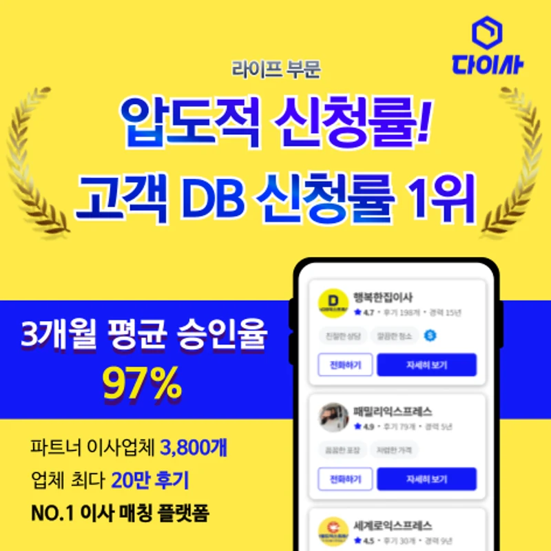 다이사 광고 이미지