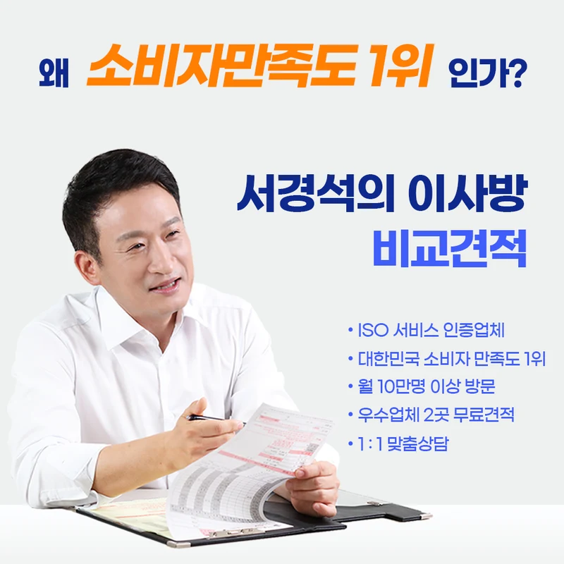 이사방 광고 이미지
